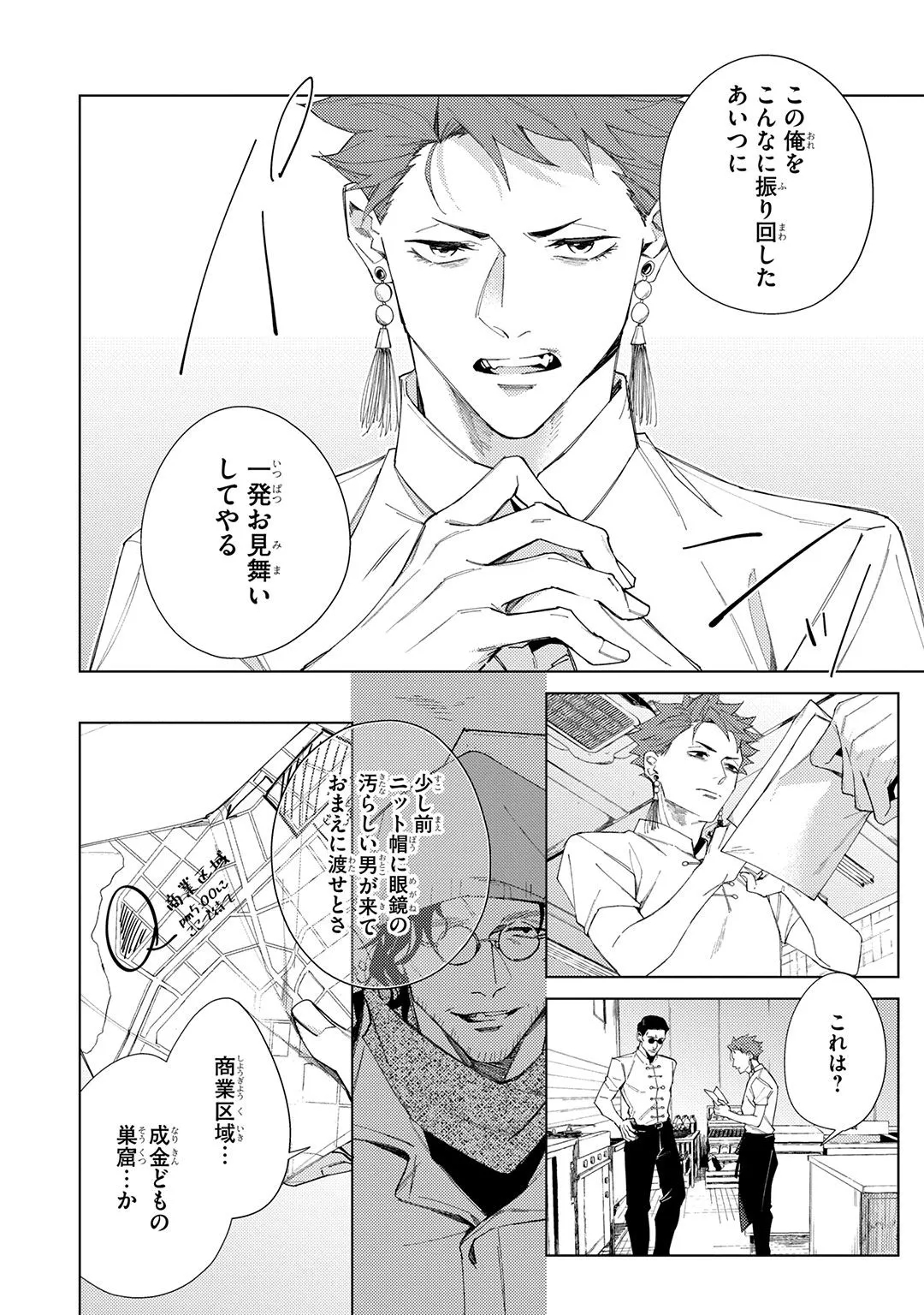 Deep Blue 176ページ