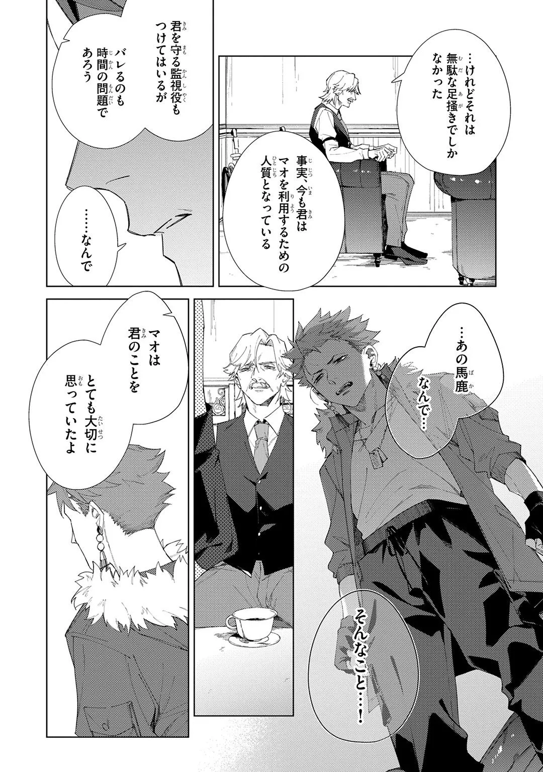 Deep Blue 195ページ