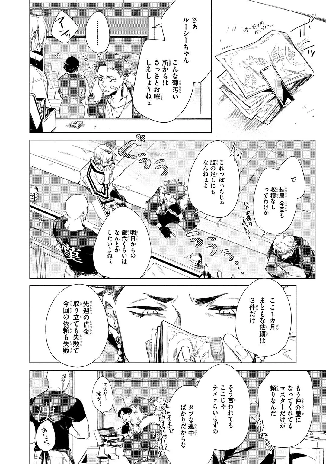 Deep Blue 20ページ