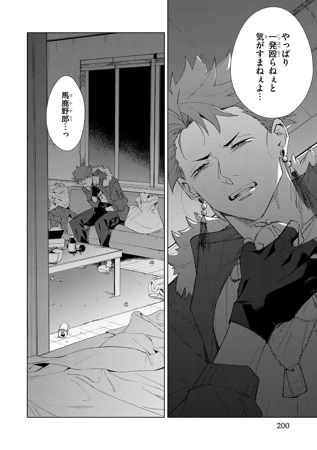 Deep Blue 200ページ