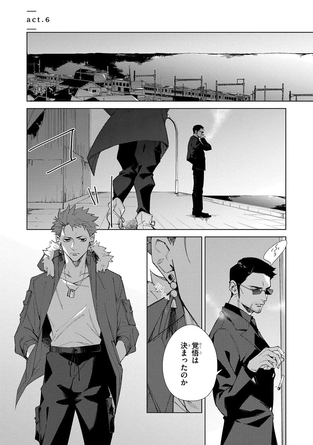 Deep Blue 201ページ