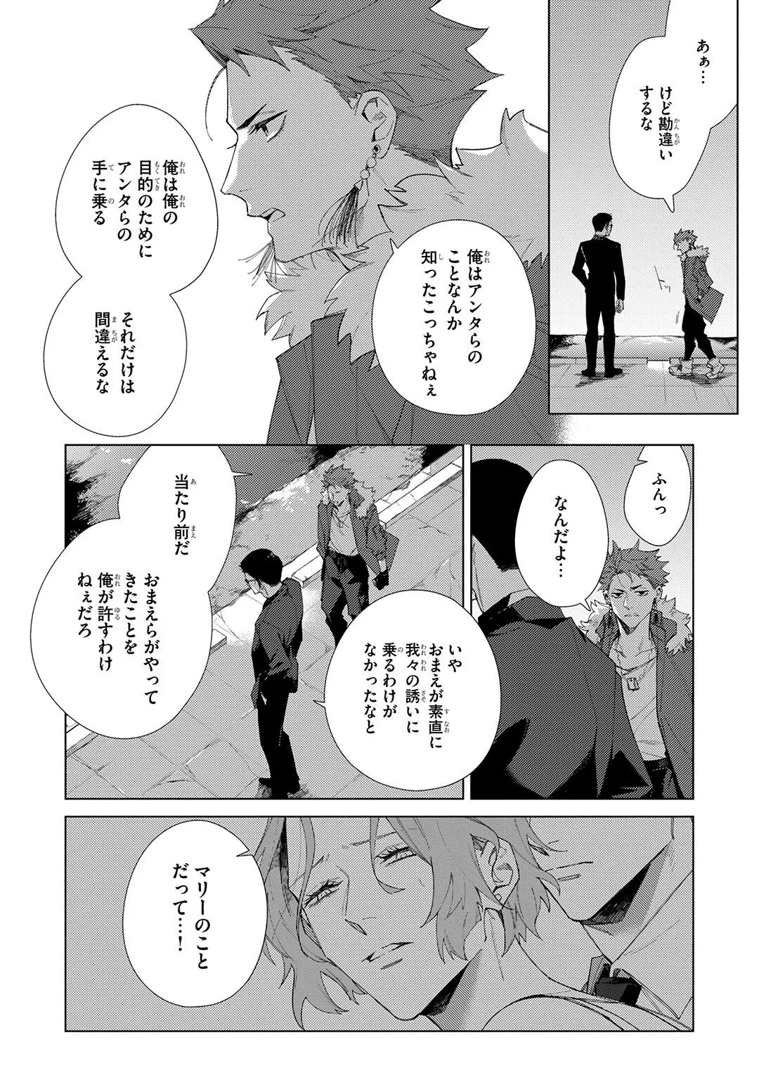 Deep Blue 202ページ