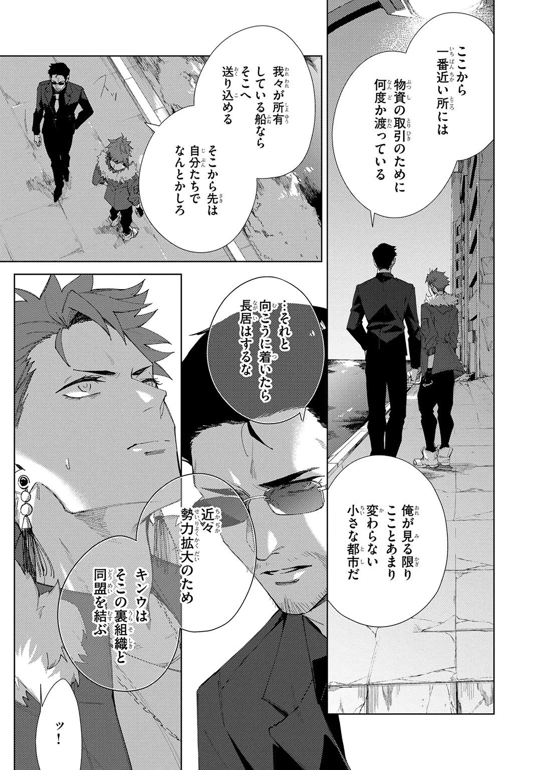 Deep Blue 205ページ