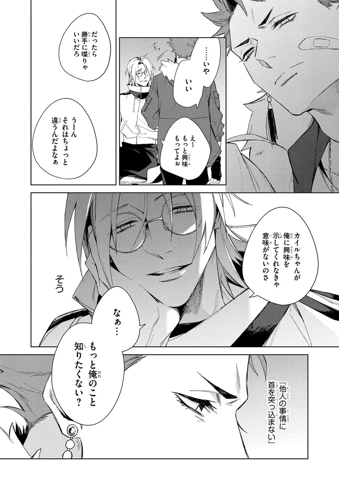 Deep Blue 22ページ