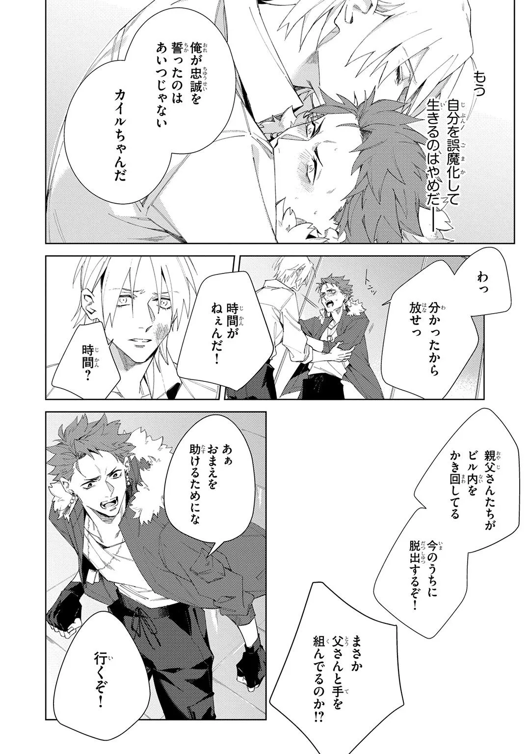 Deep Blue 226ページ