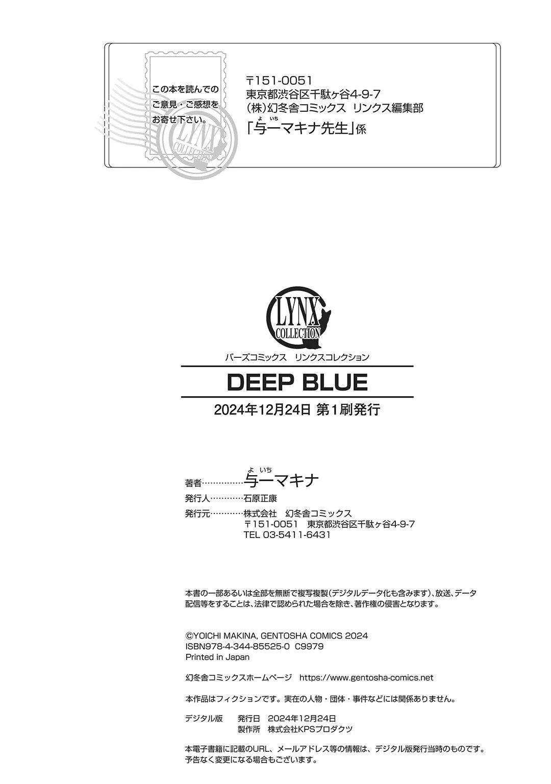 Deep Blue 265ページ