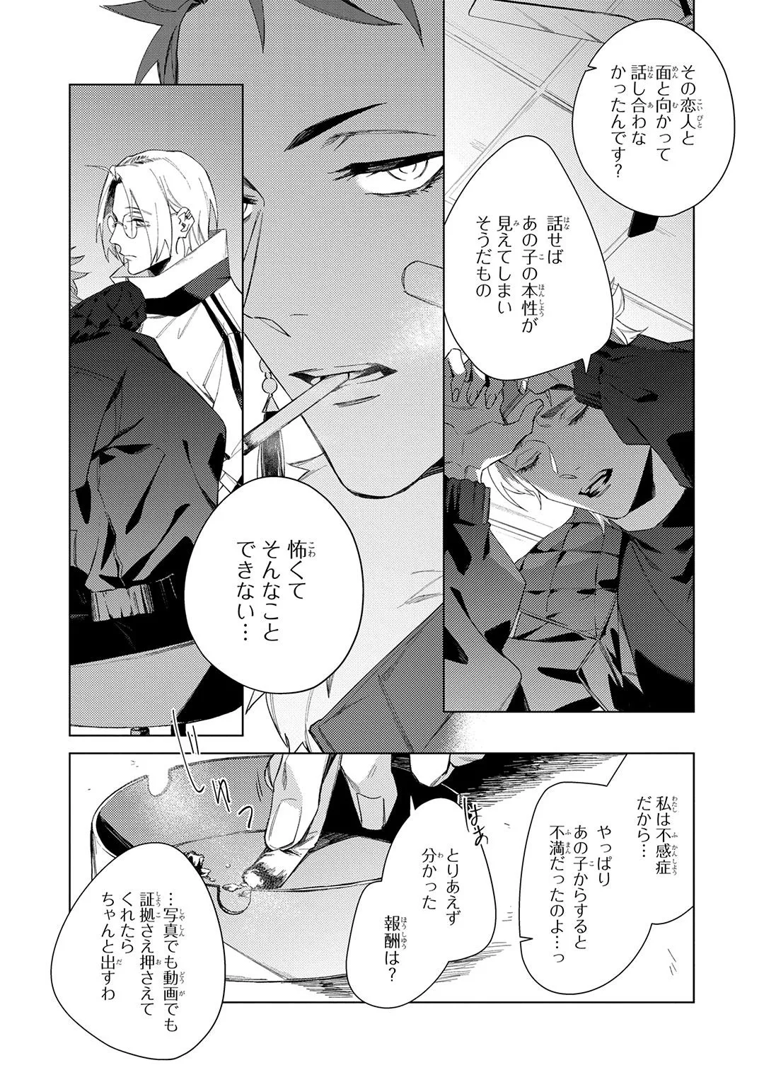 Deep Blue 27ページ