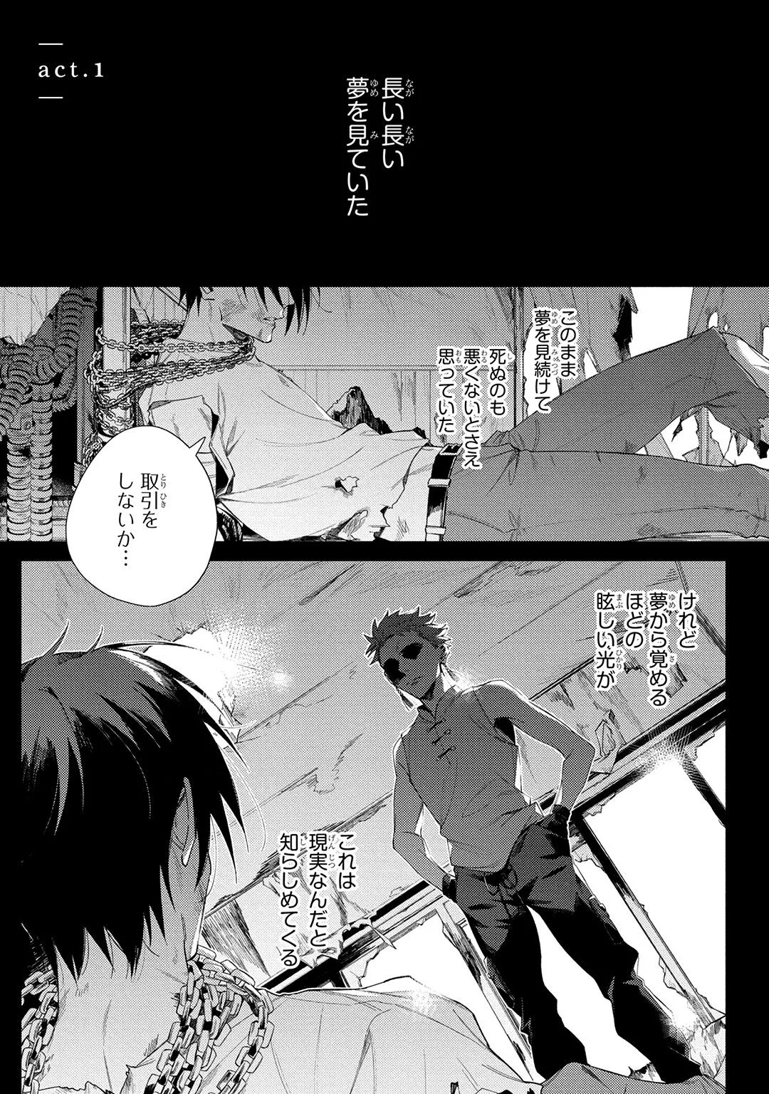 Deep Blue 5ページ