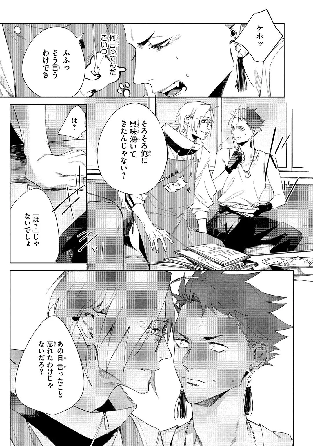 Deep Blue 51ページ