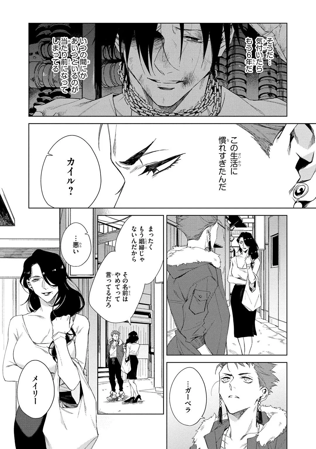 Deep Blue 55ページ