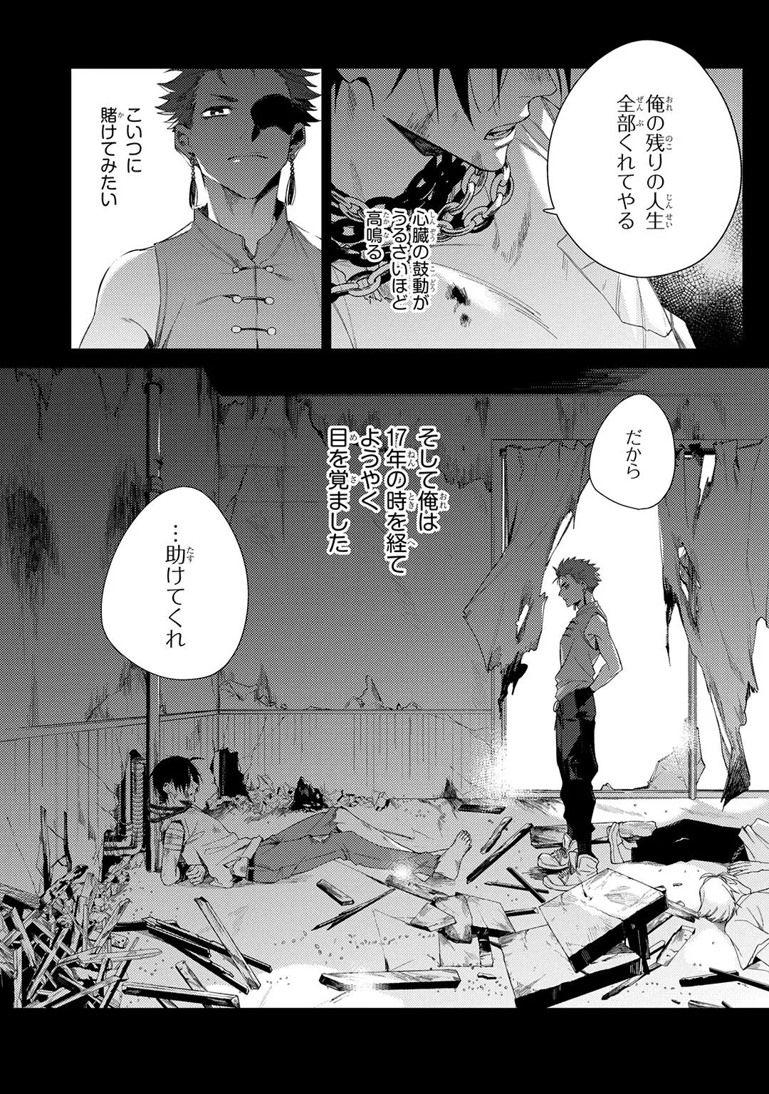 Deep Blue 6ページ