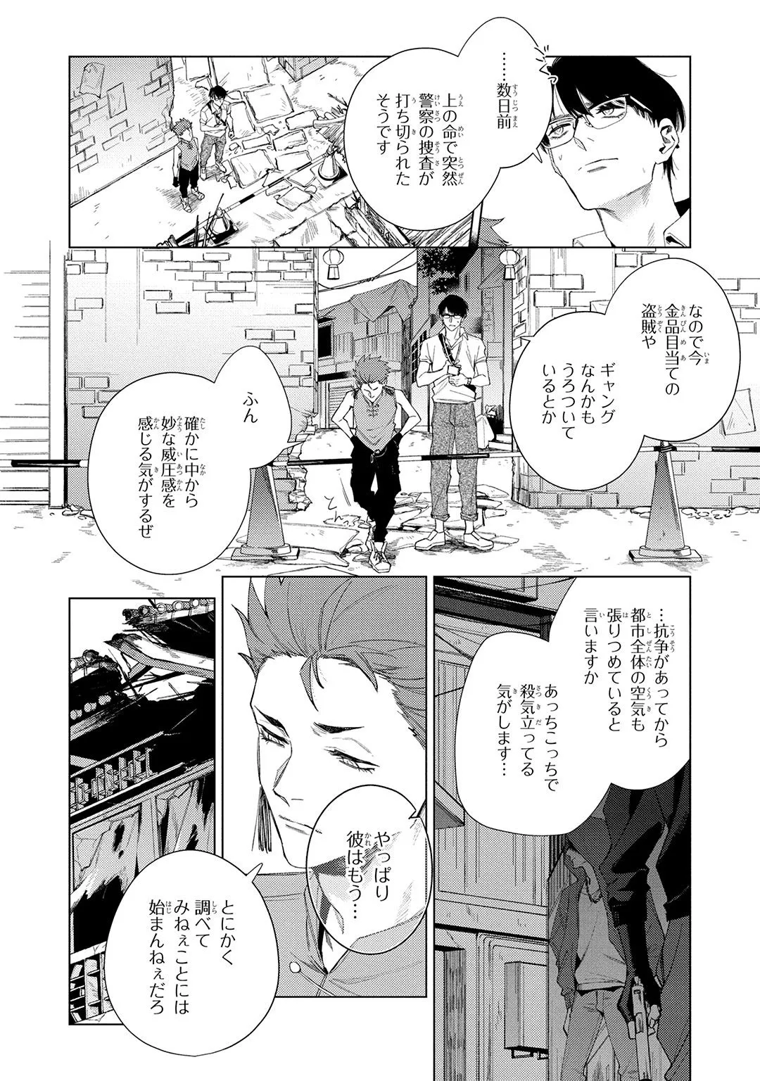 Deep Blue 82ページ