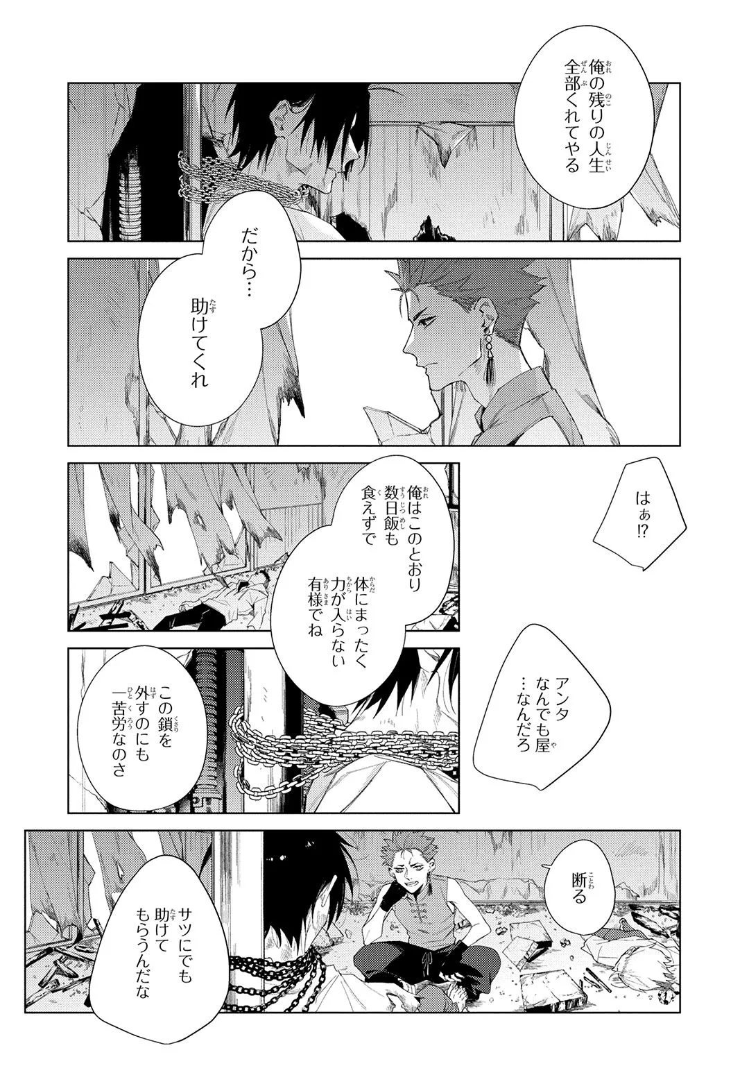 Deep Blue 91ページ