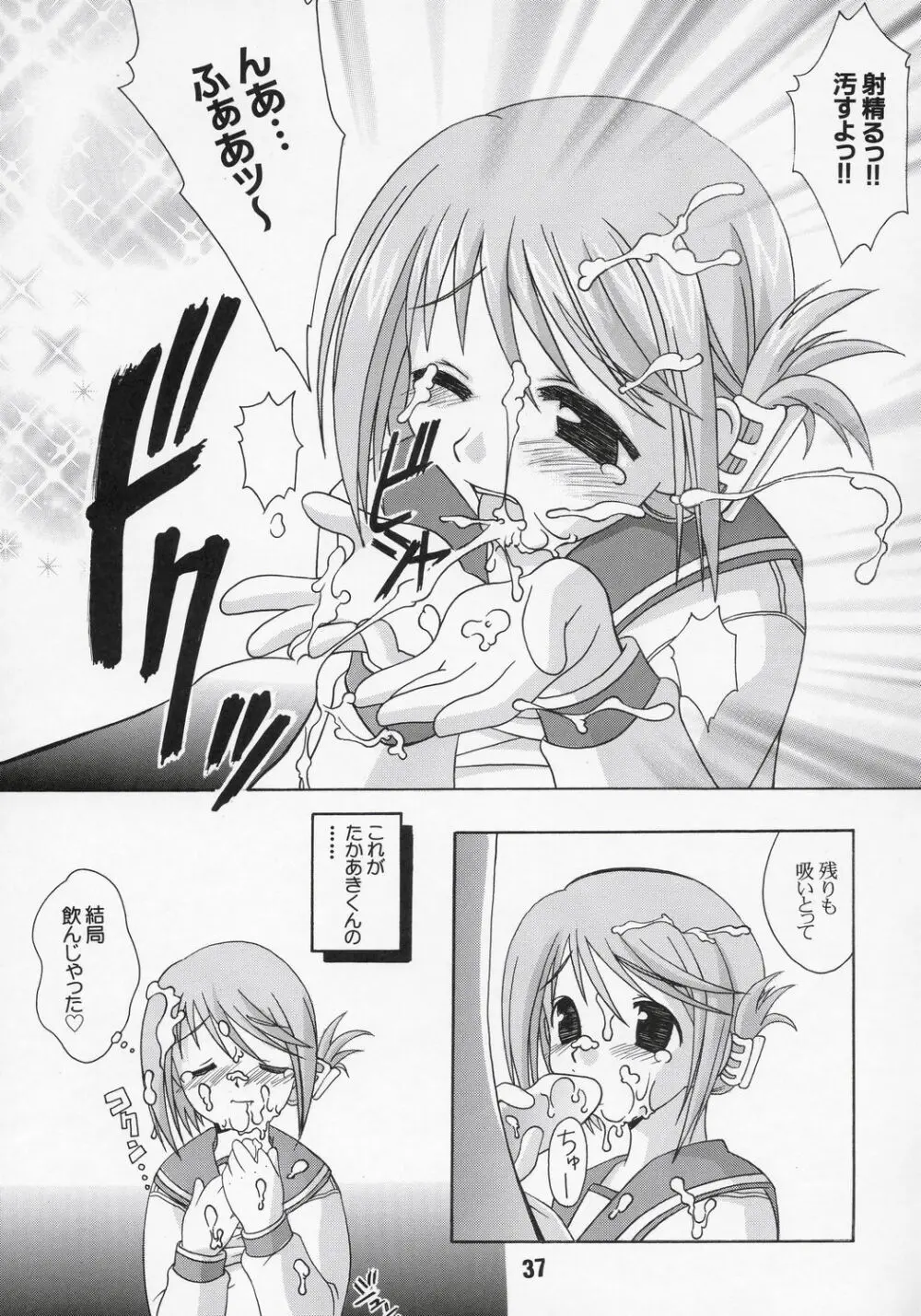 ナデナデ オルタナティブ 36ページ