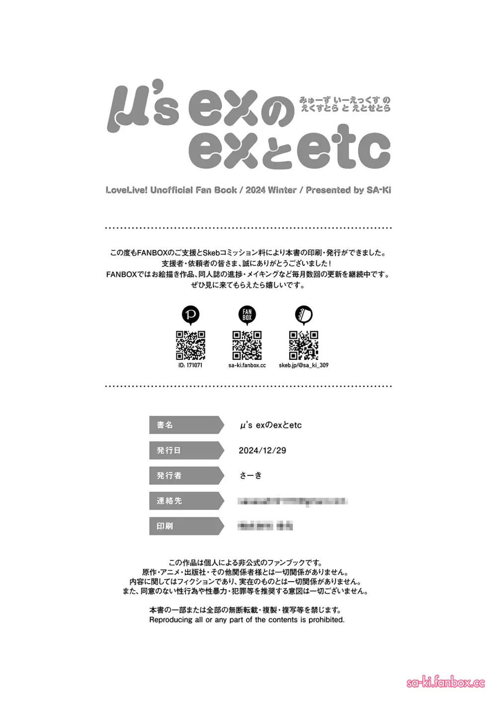 C105おまけ本 全ページ 14ページ