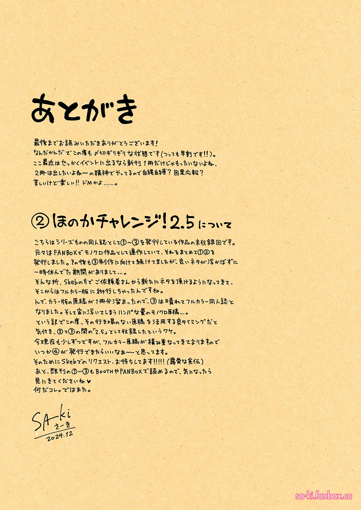 C105おまけ本 全ページ 15ページ