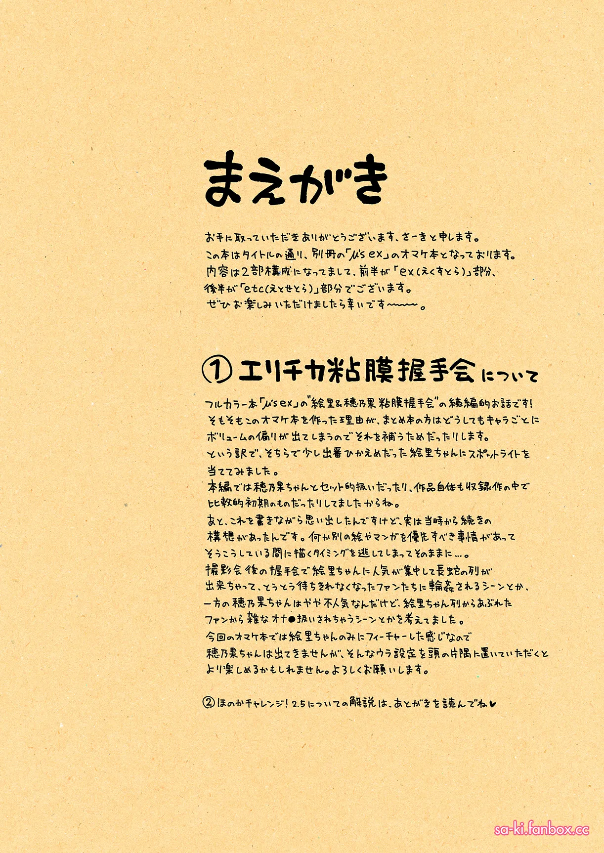 C105おまけ本 全ページ 2ページ