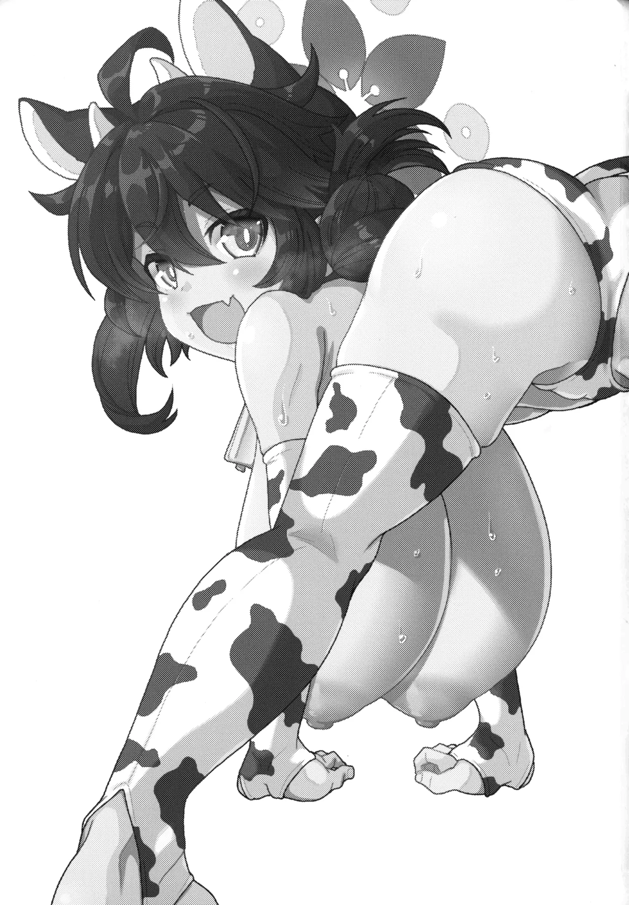 カエデちゃんの乳牛体験 2ページ