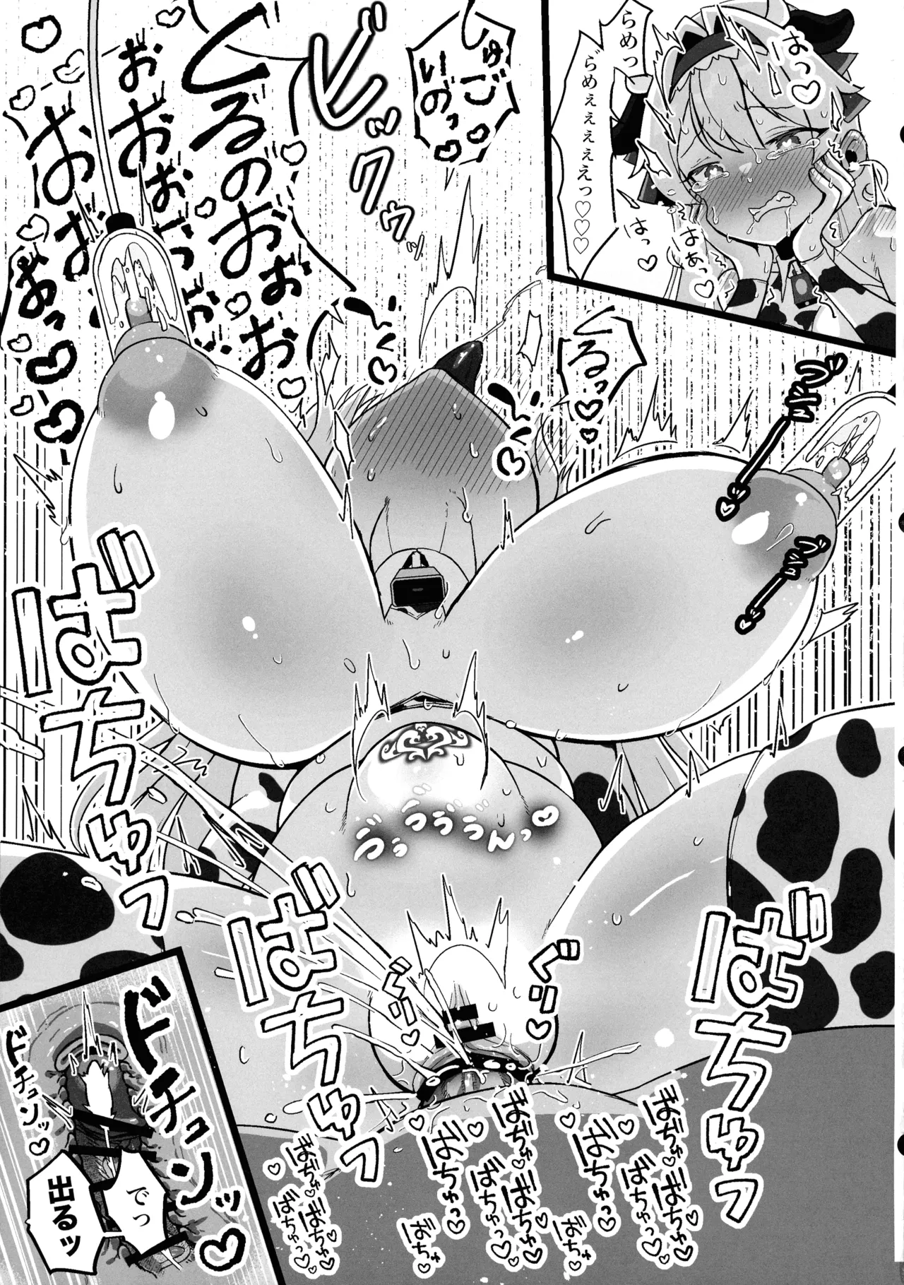 膨乳催眠2〜爆乳化して搾乳わからせ〜ダイヤお嬢様編 14ページ