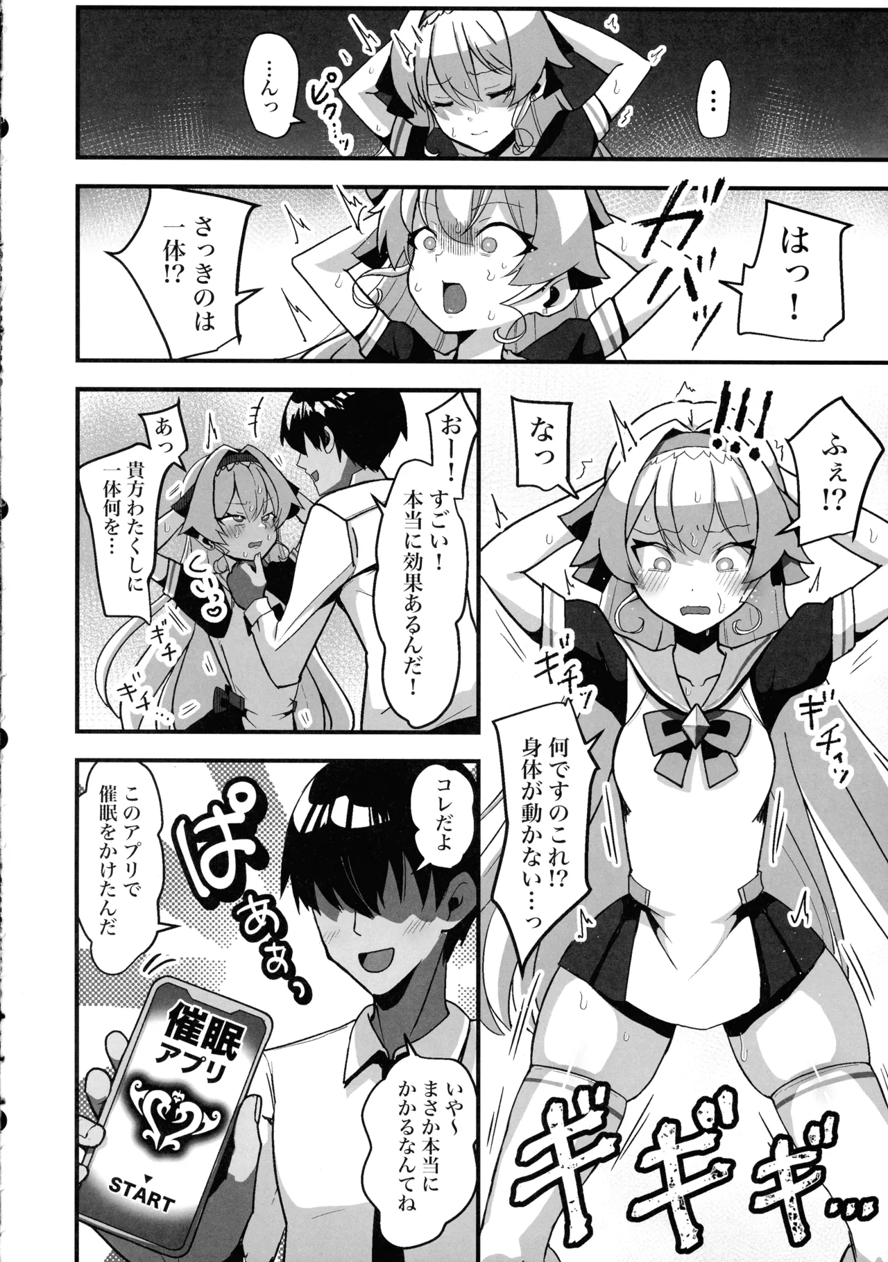 膨乳催眠2〜爆乳化して搾乳わからせ〜ダイヤお嬢様編 5ページ
