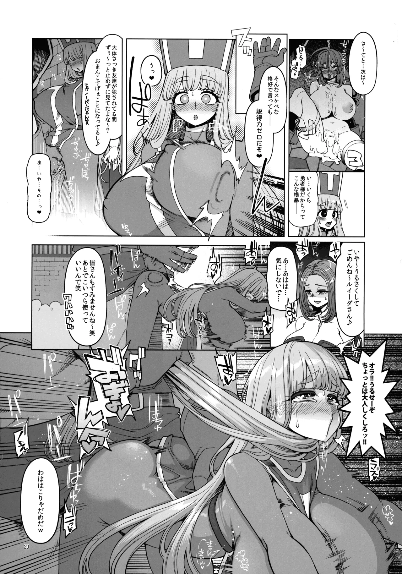 淫画大全 20ページ