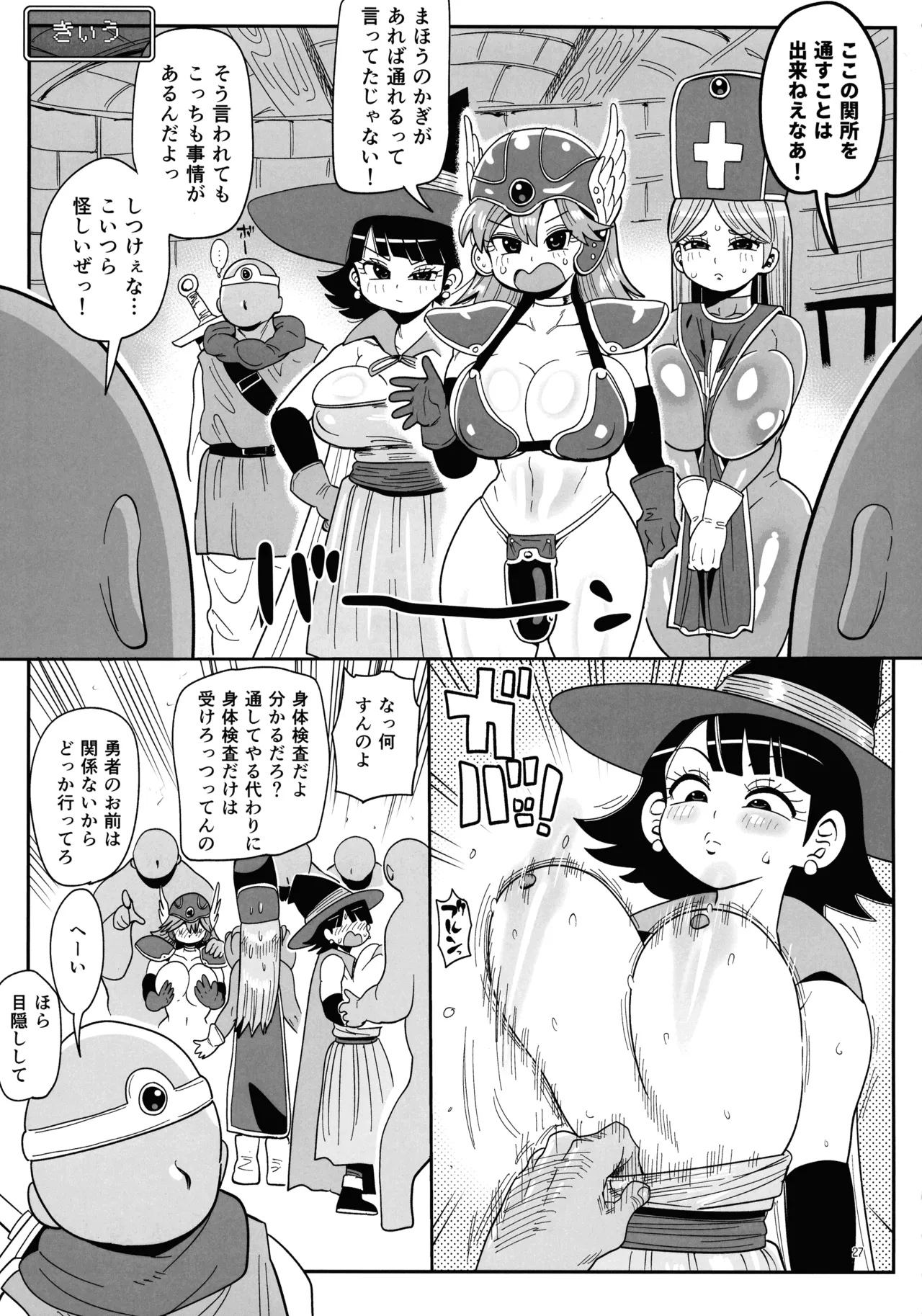 淫画大全 27ページ