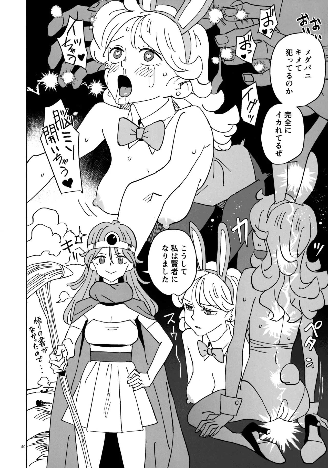 淫画大全 32ページ