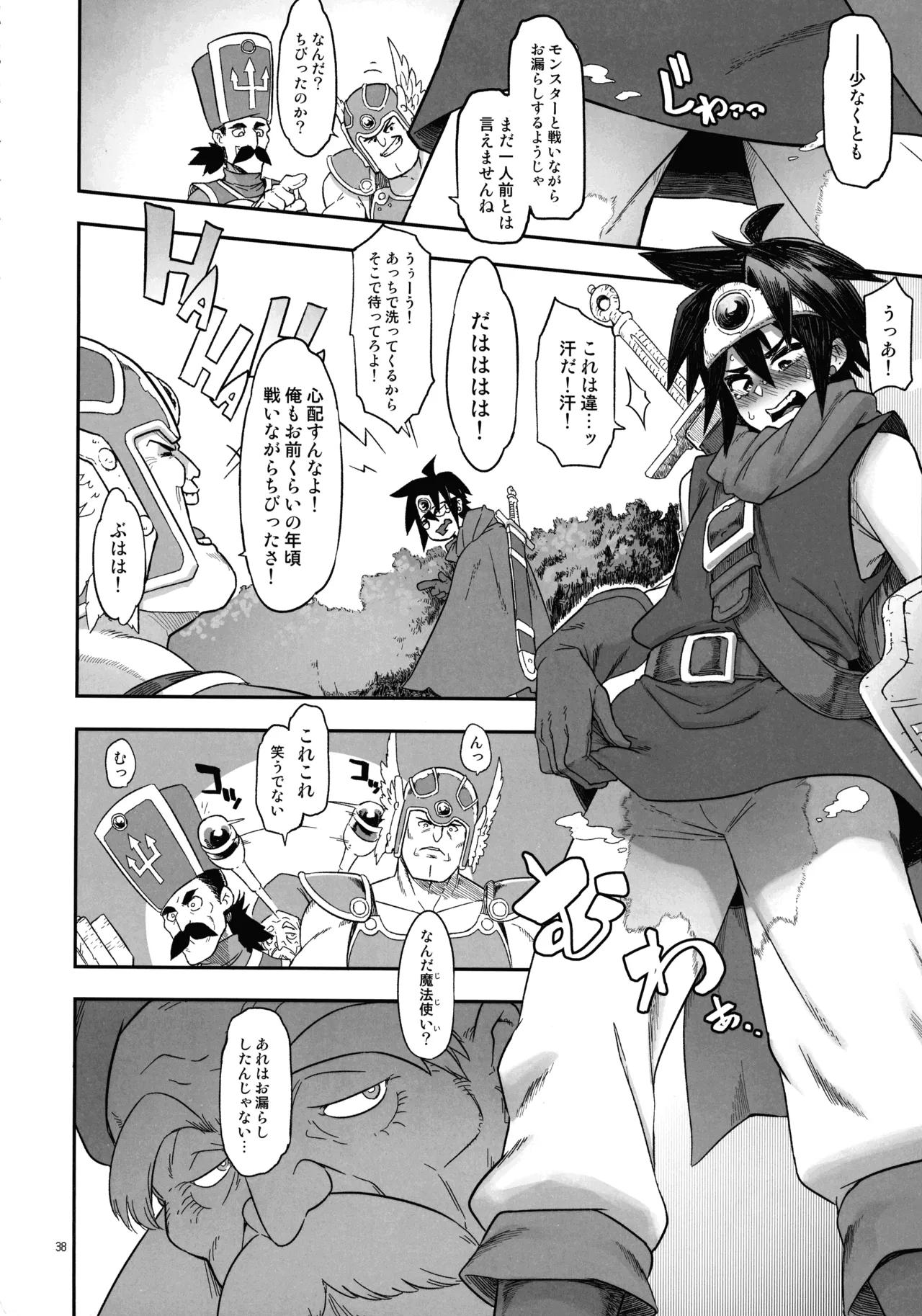 淫画大全 38ページ