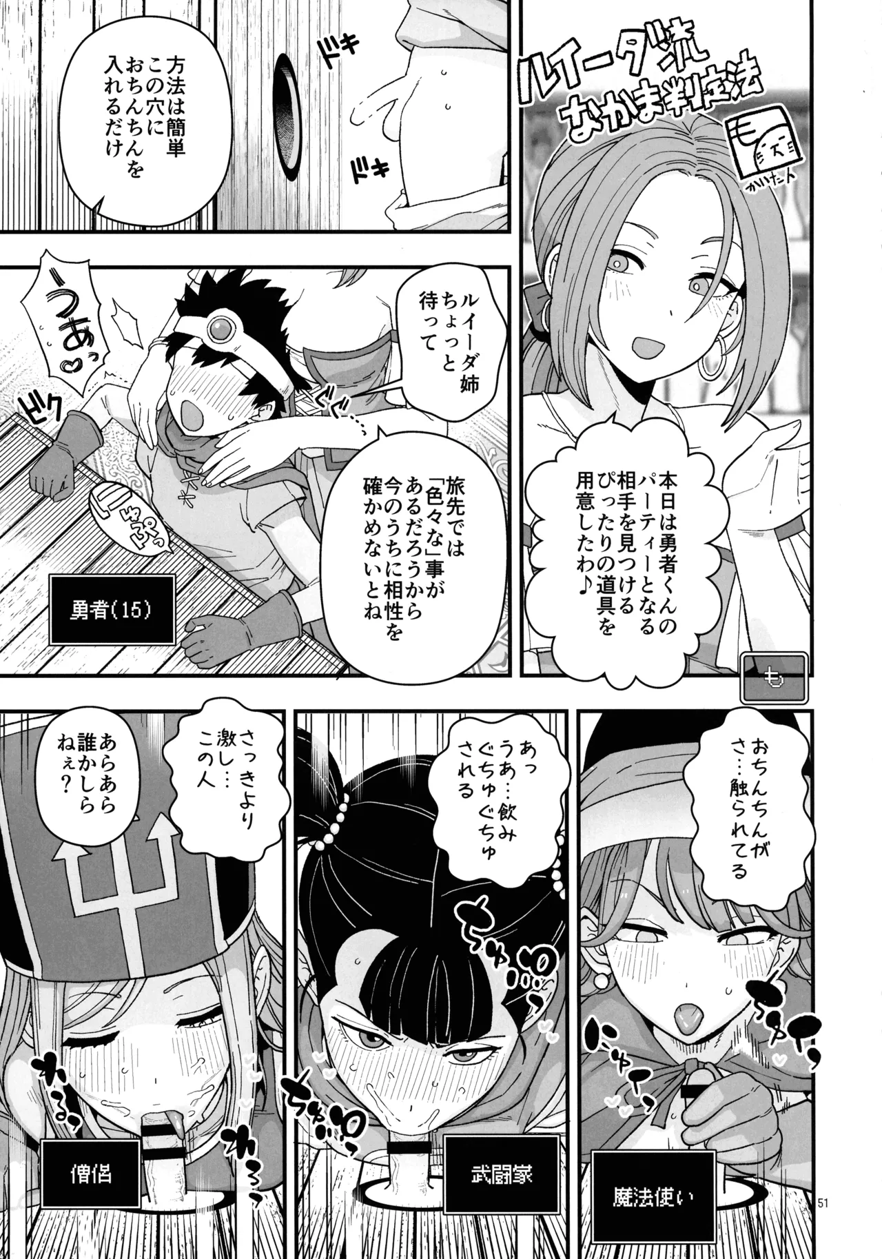 淫画大全 51ページ