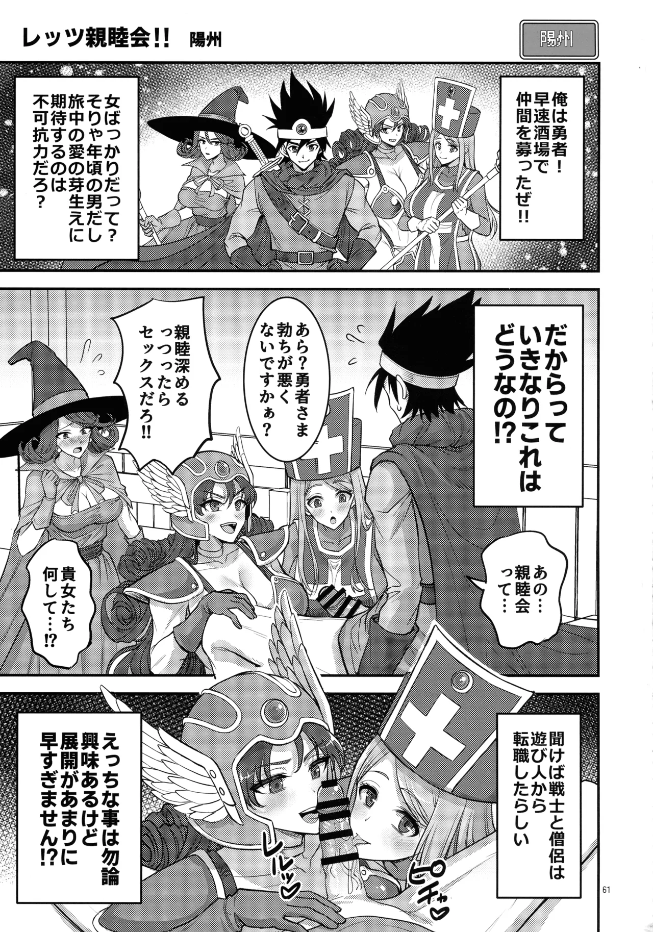 淫画大全 61ページ