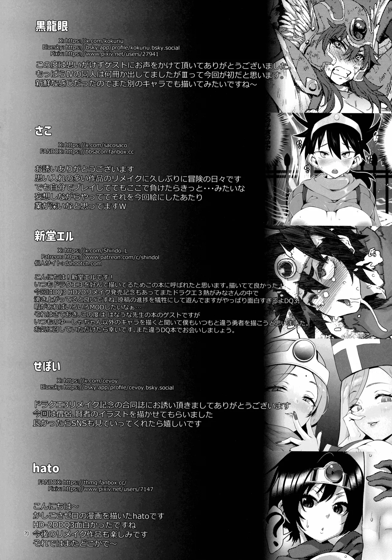 淫画大全 70ページ