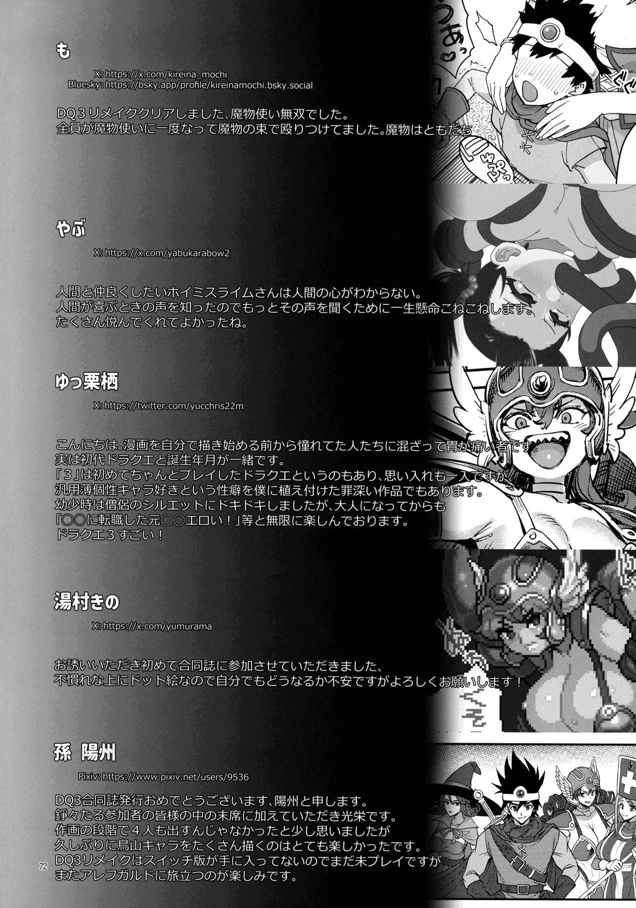 淫画大全 72ページ