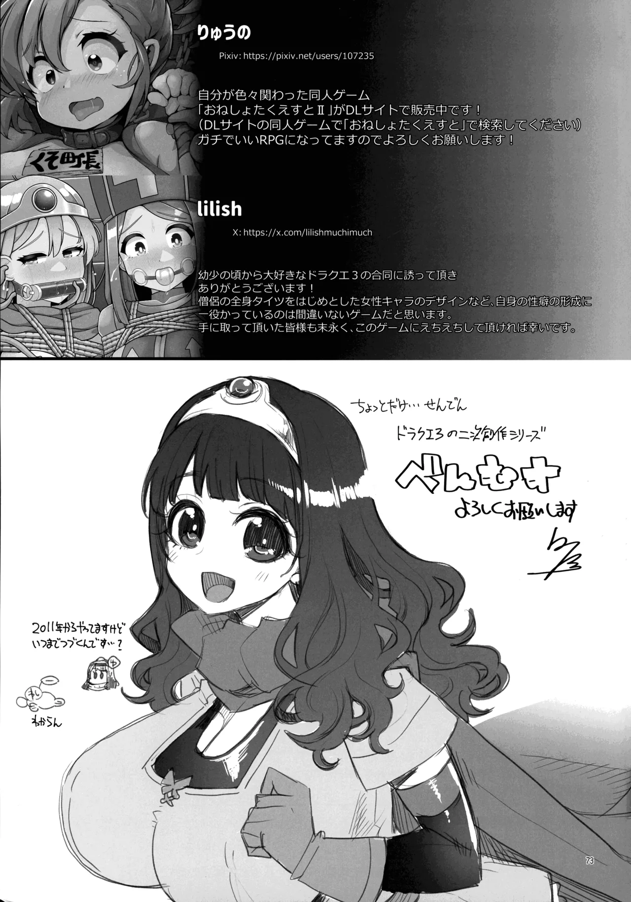 淫画大全 73ページ