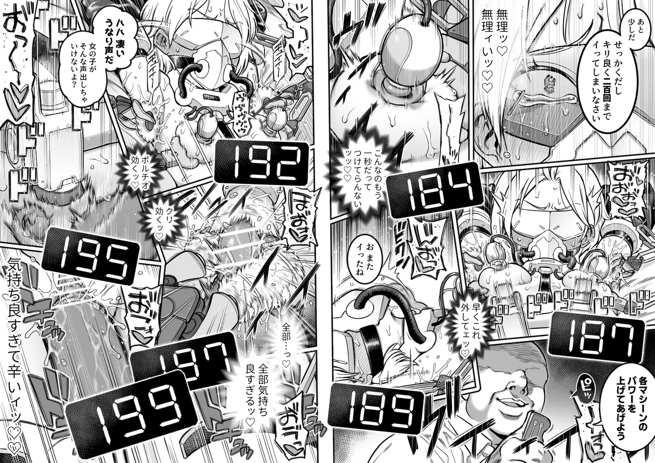 出穂裏任務 22ページ