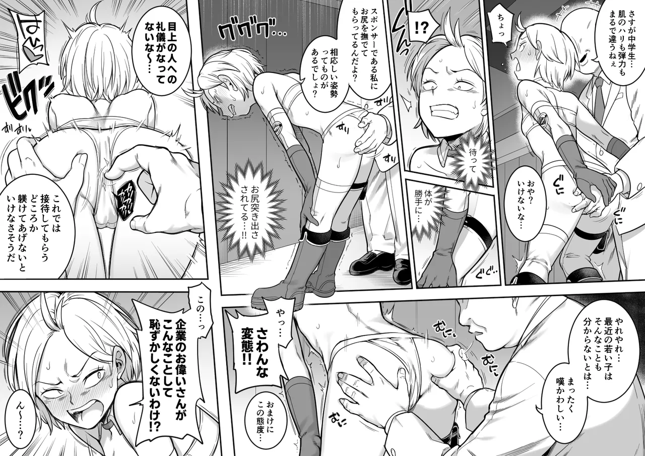 出穂裏任務 5ページ