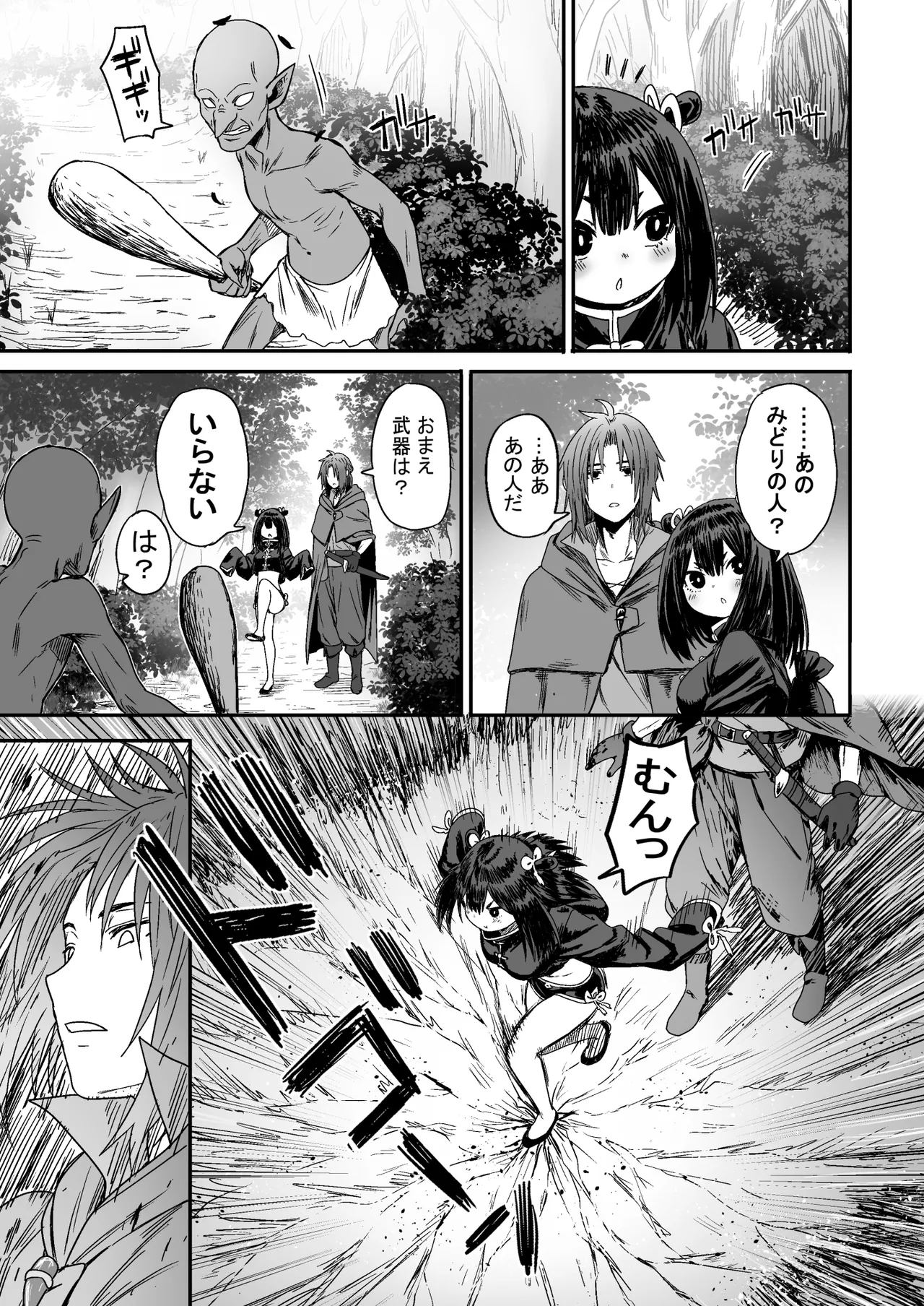 かわいい かわいい かわいい 10ページ