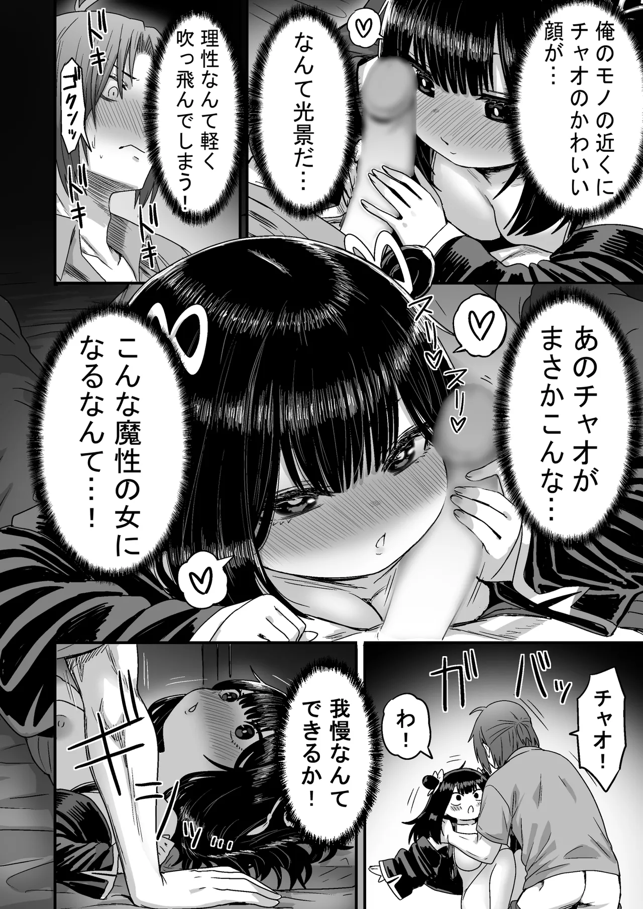 かわいい かわいい かわいい 101ページ