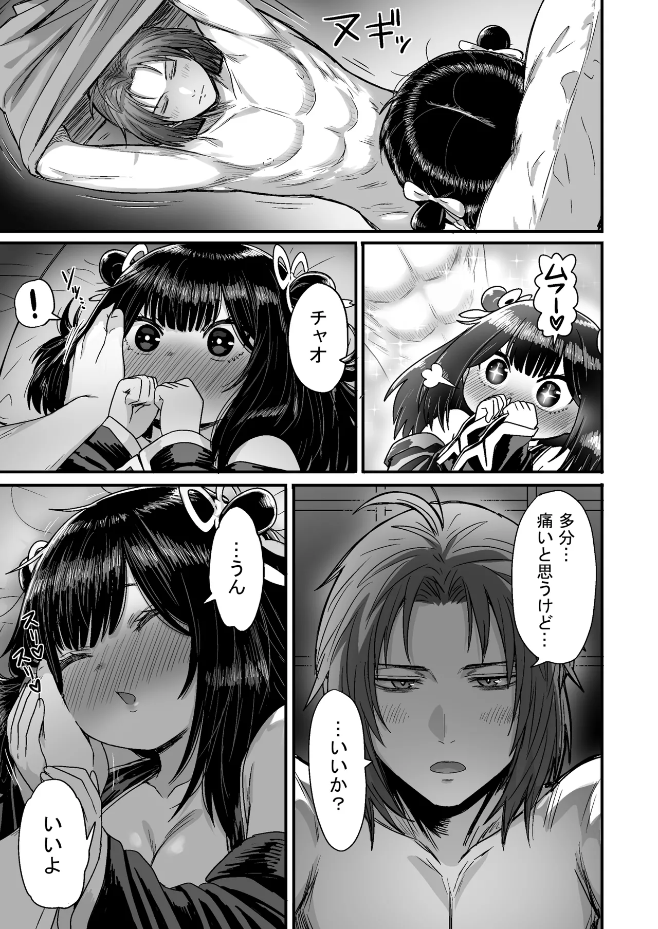 かわいい かわいい かわいい 102ページ