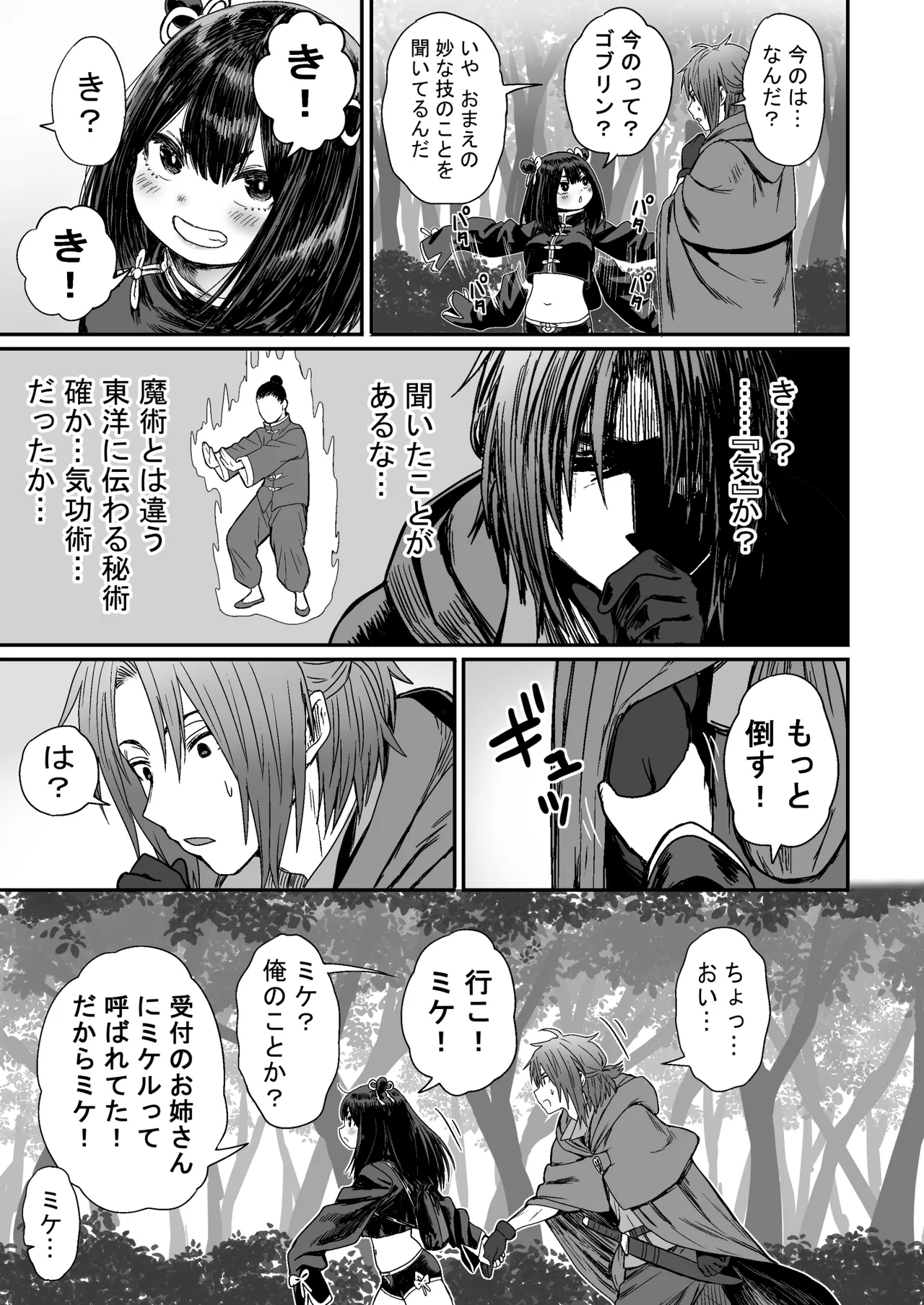 かわいい かわいい かわいい 12ページ