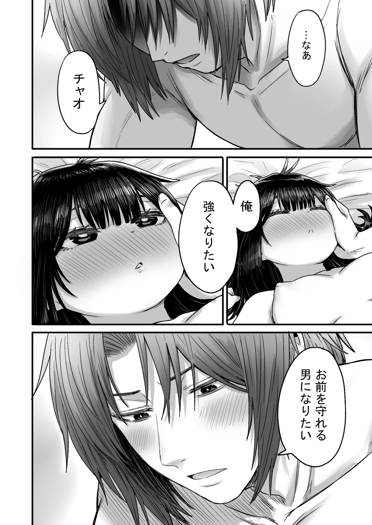 かわいい かわいい かわいい 123ページ