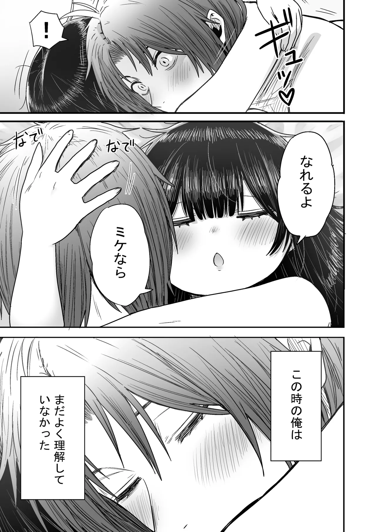 かわいい かわいい かわいい 124ページ