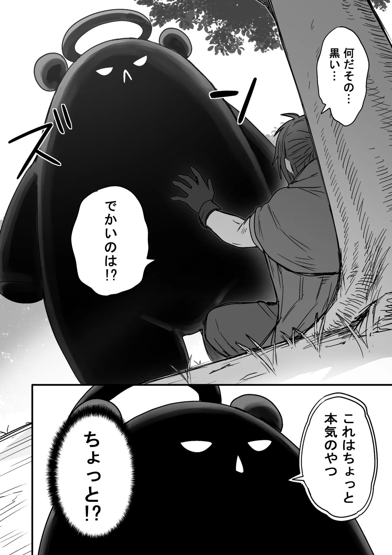 かわいい かわいい かわいい 127ページ