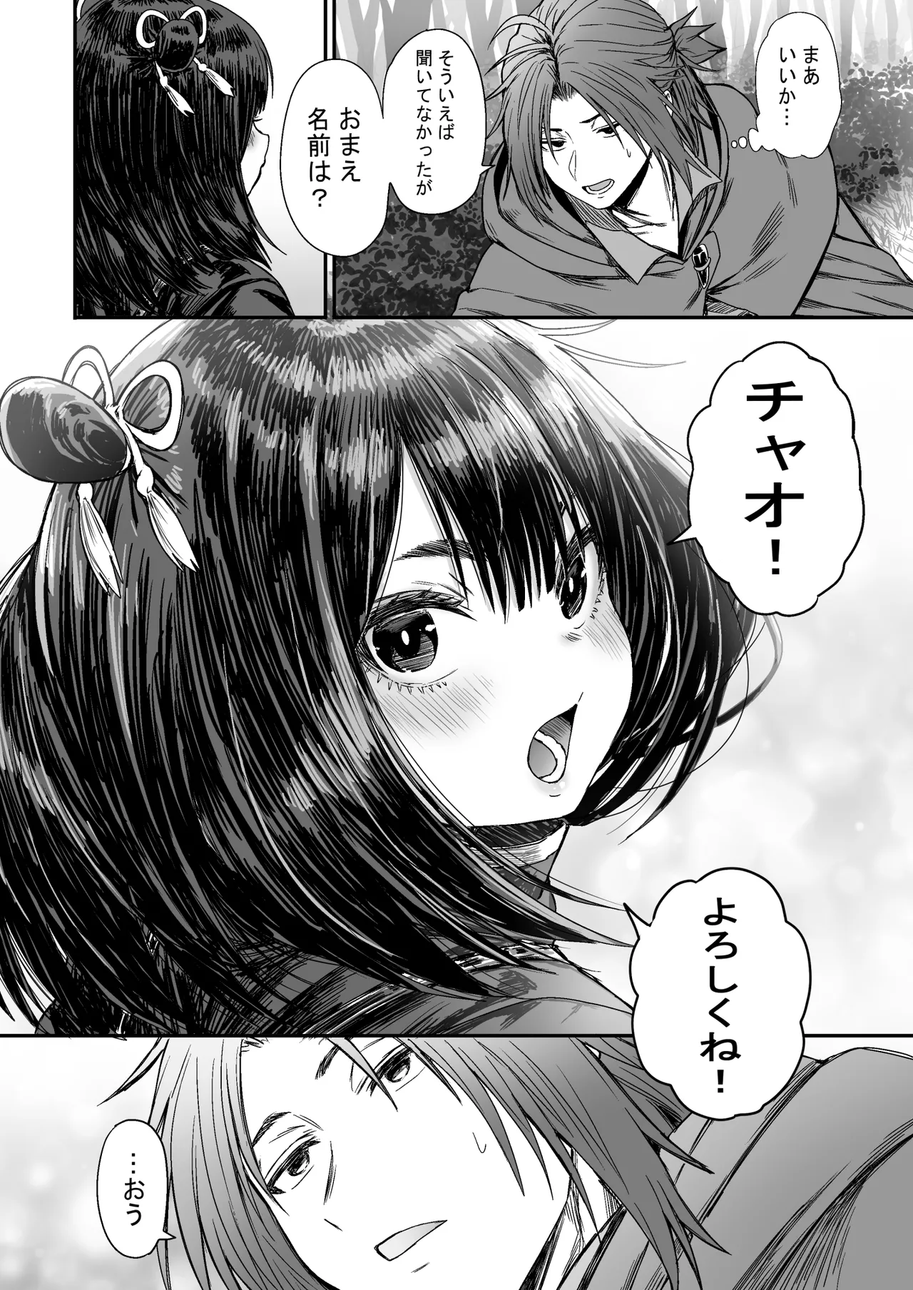 かわいい かわいい かわいい 13ページ
