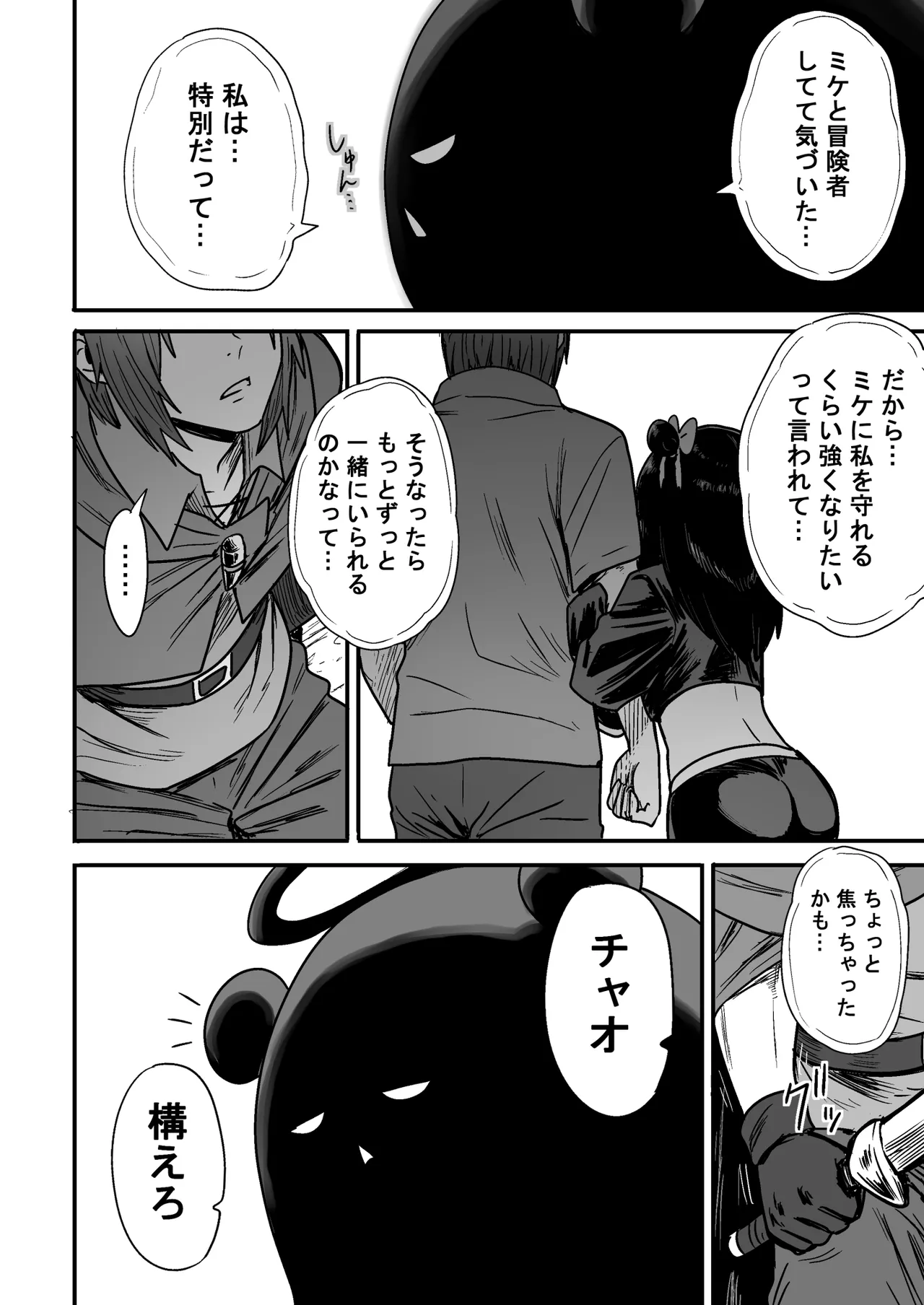 かわいい かわいい かわいい 131ページ