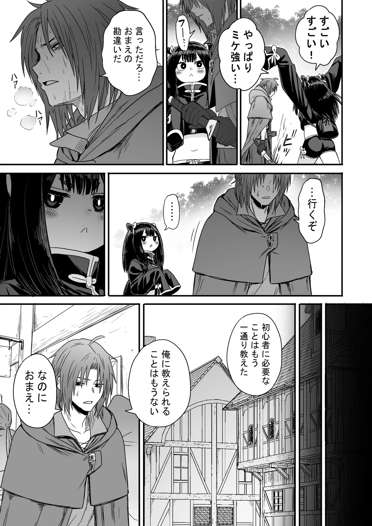 かわいい かわいい かわいい 20ページ