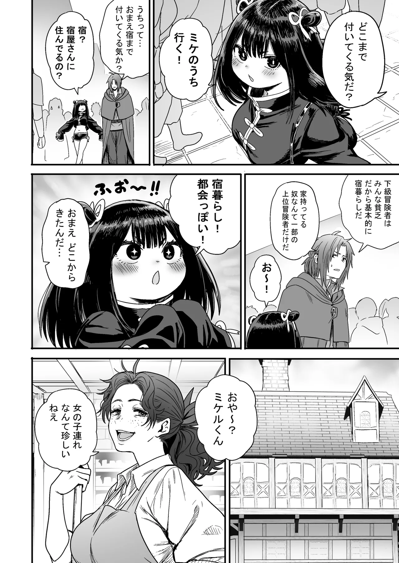 かわいい かわいい かわいい 21ページ