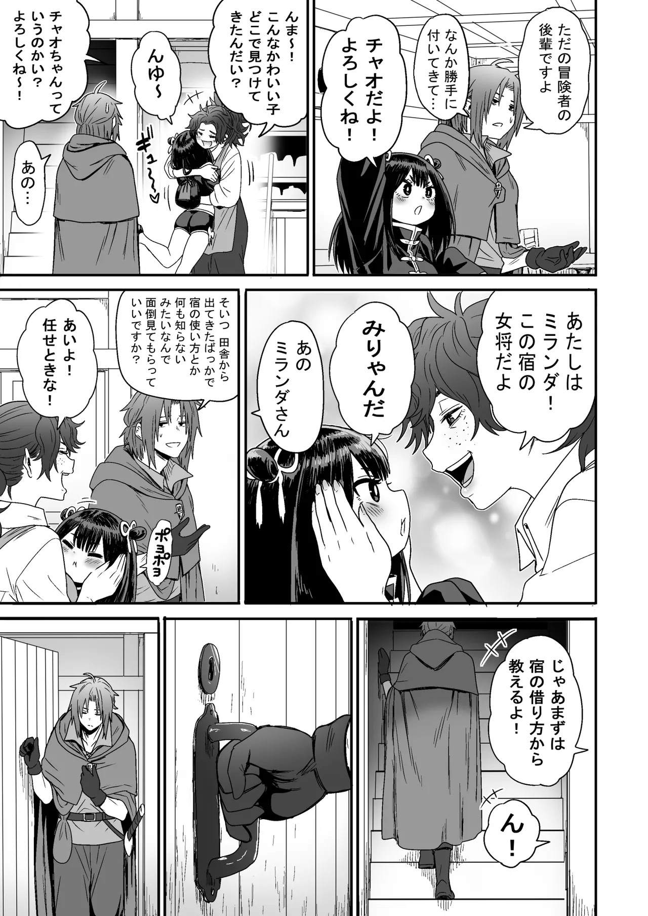 かわいい かわいい かわいい 22ページ