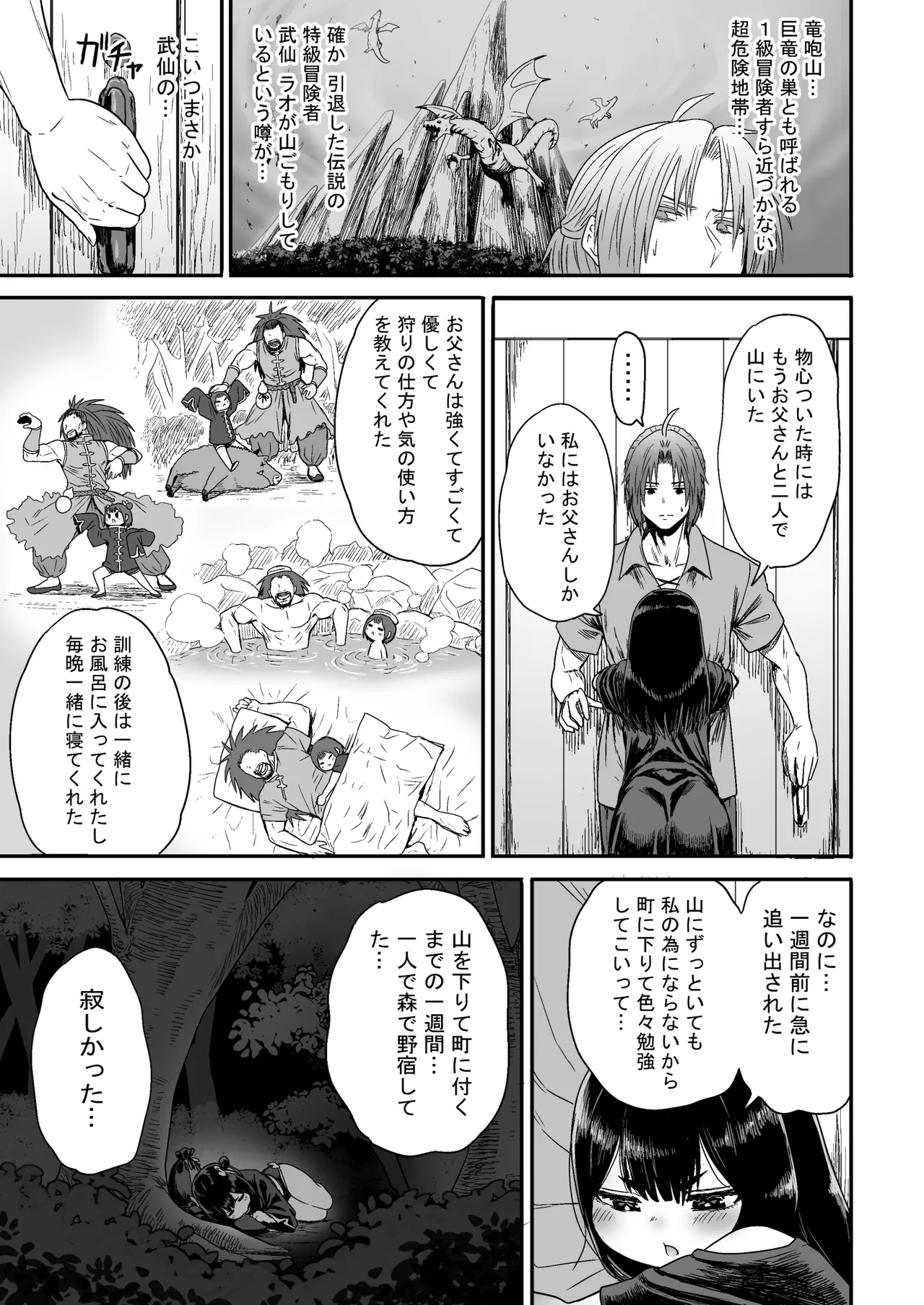 かわいい かわいい かわいい 32ページ