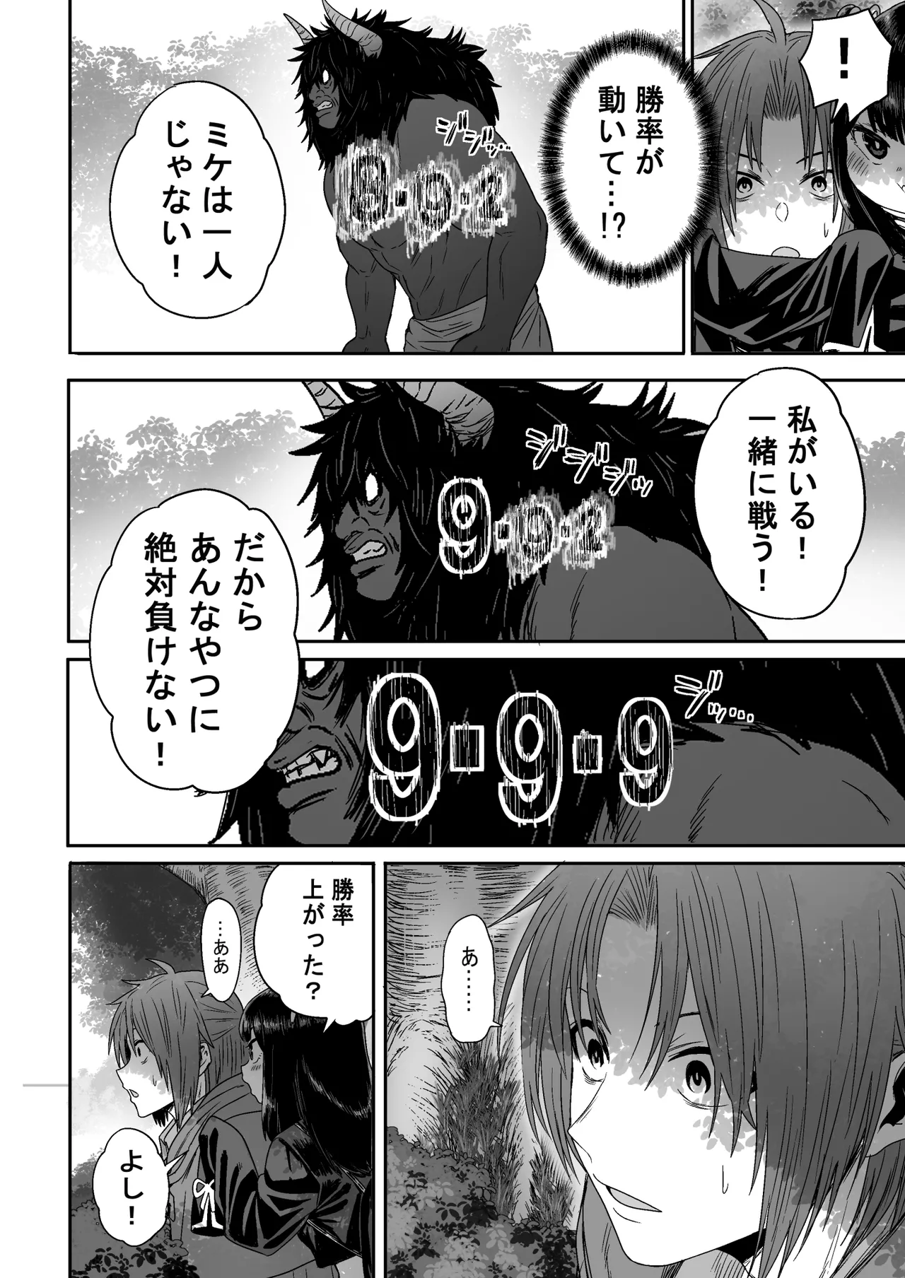 かわいい かわいい かわいい 39ページ