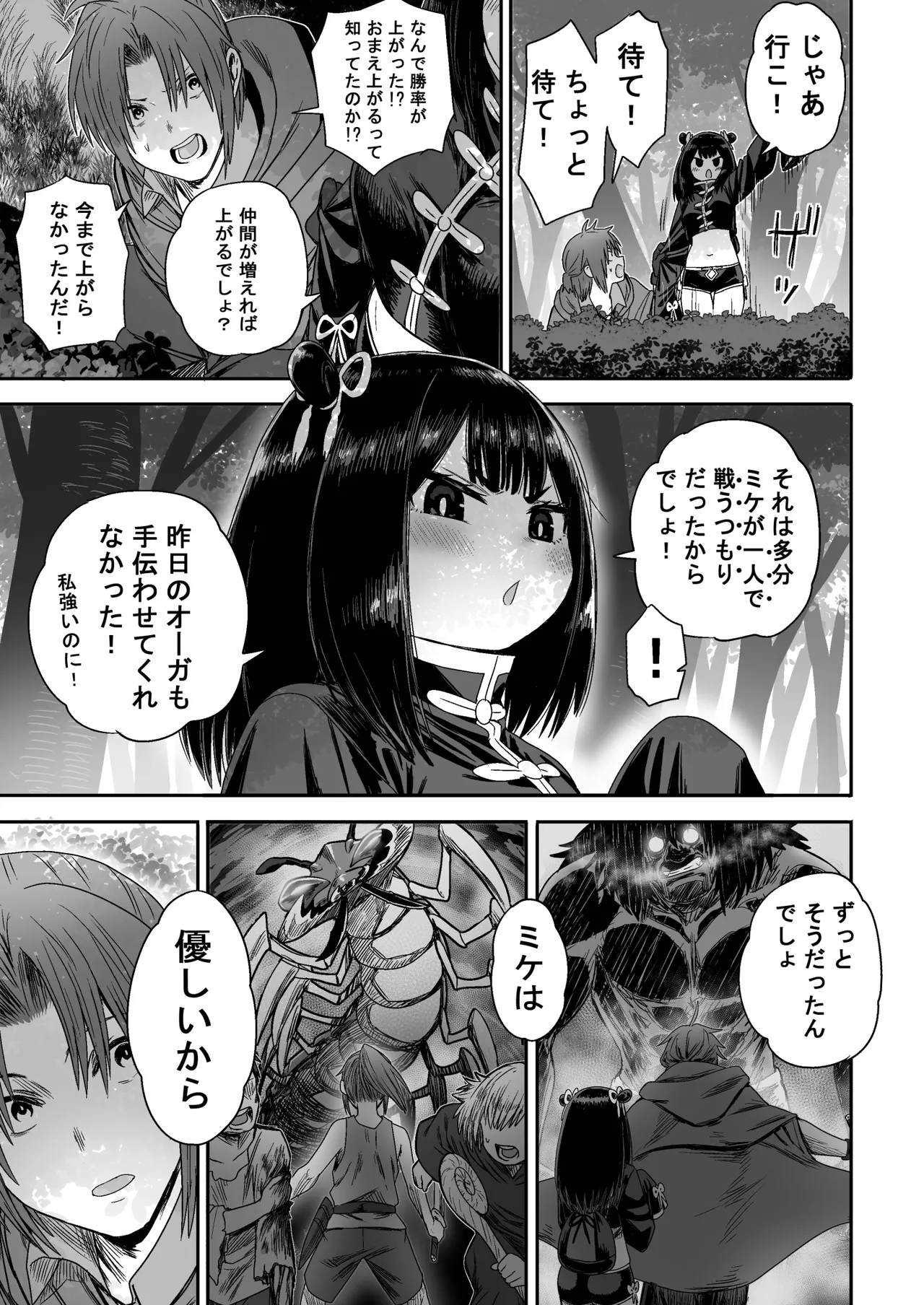 かわいい かわいい かわいい 40ページ